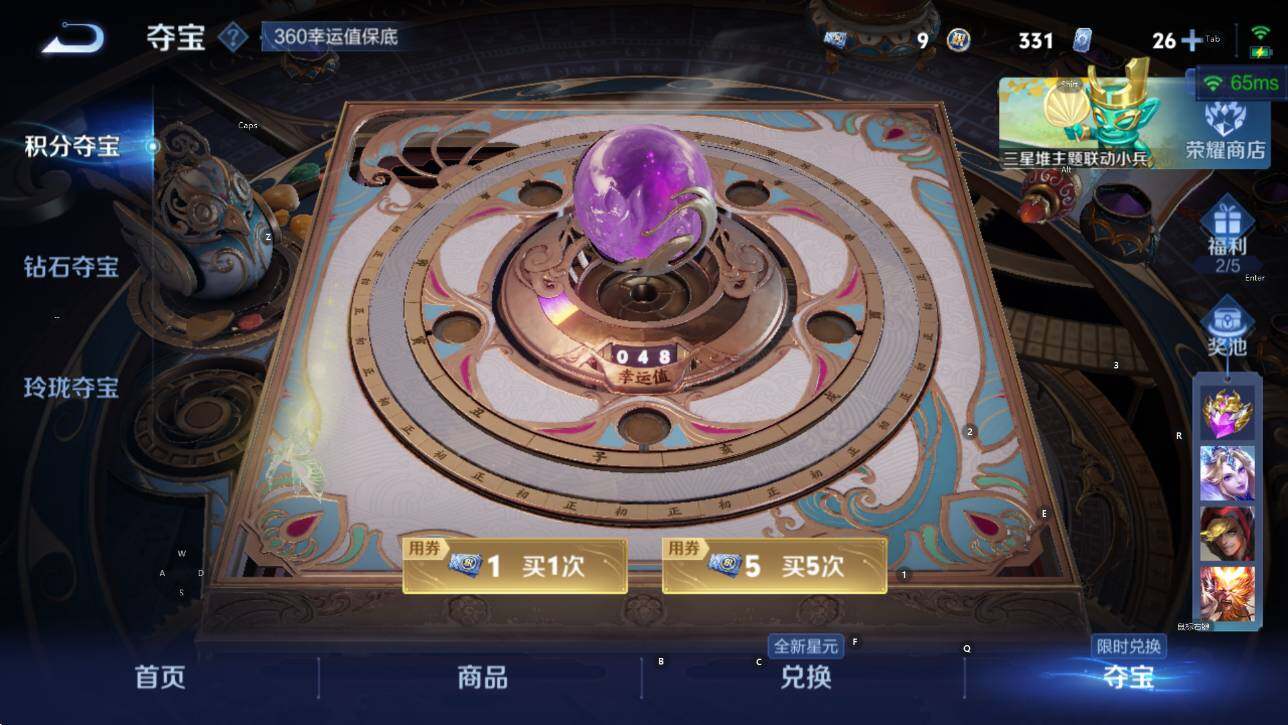 WZCMW3352901王者荣耀账号详情图19 WZCMW3352901王者荣耀账号详情图19