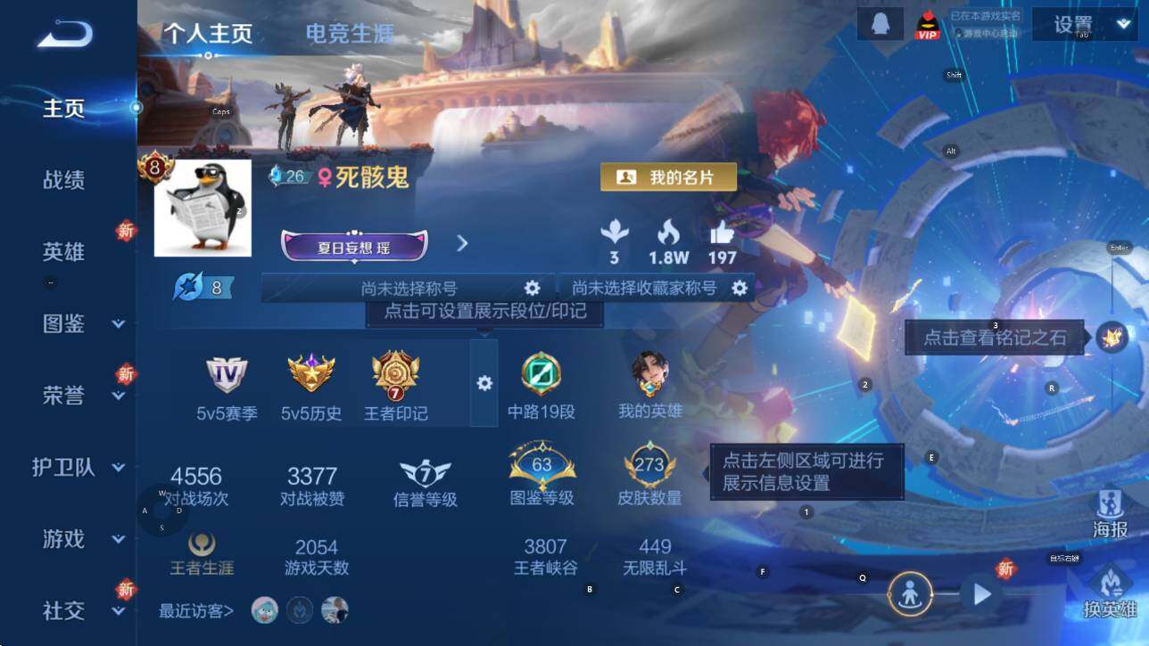 WZCMW3352910王者荣耀账号详情图8 WZCMW3352910王者荣耀账号详情图8