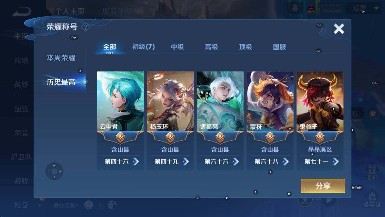 WZCMW3352910王者荣耀账号详情图9 WZCMW3352910王者荣耀账号详情图9