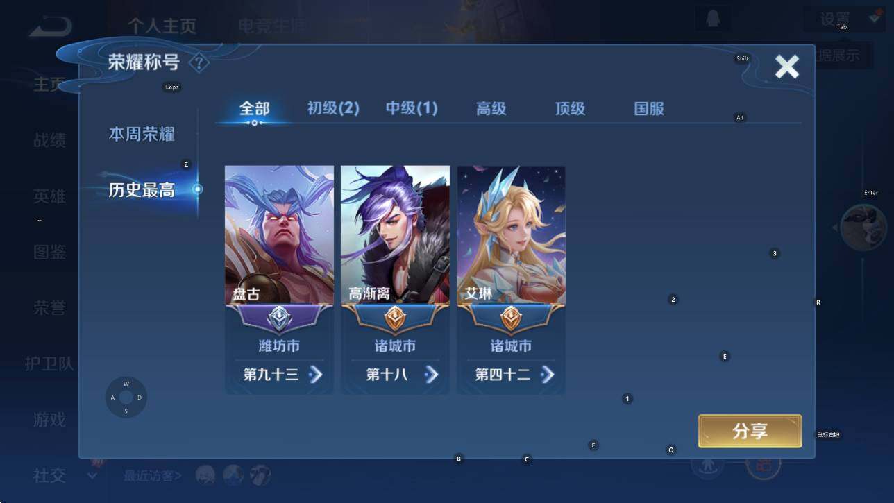 WZCMW3352913王者荣耀账号详情图9