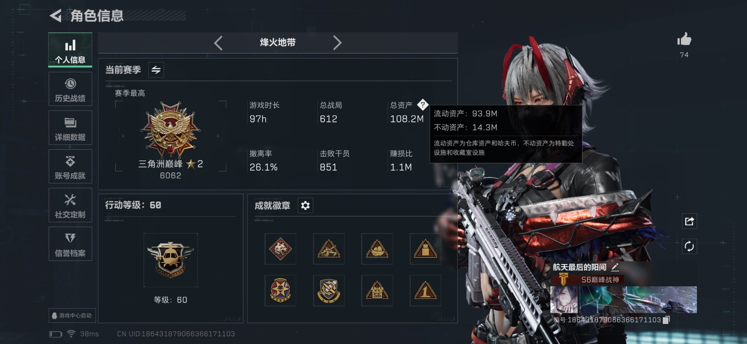 SJZQM360383三角洲行动账号详情图6 SJZQM360383三角洲行动账号详情图6