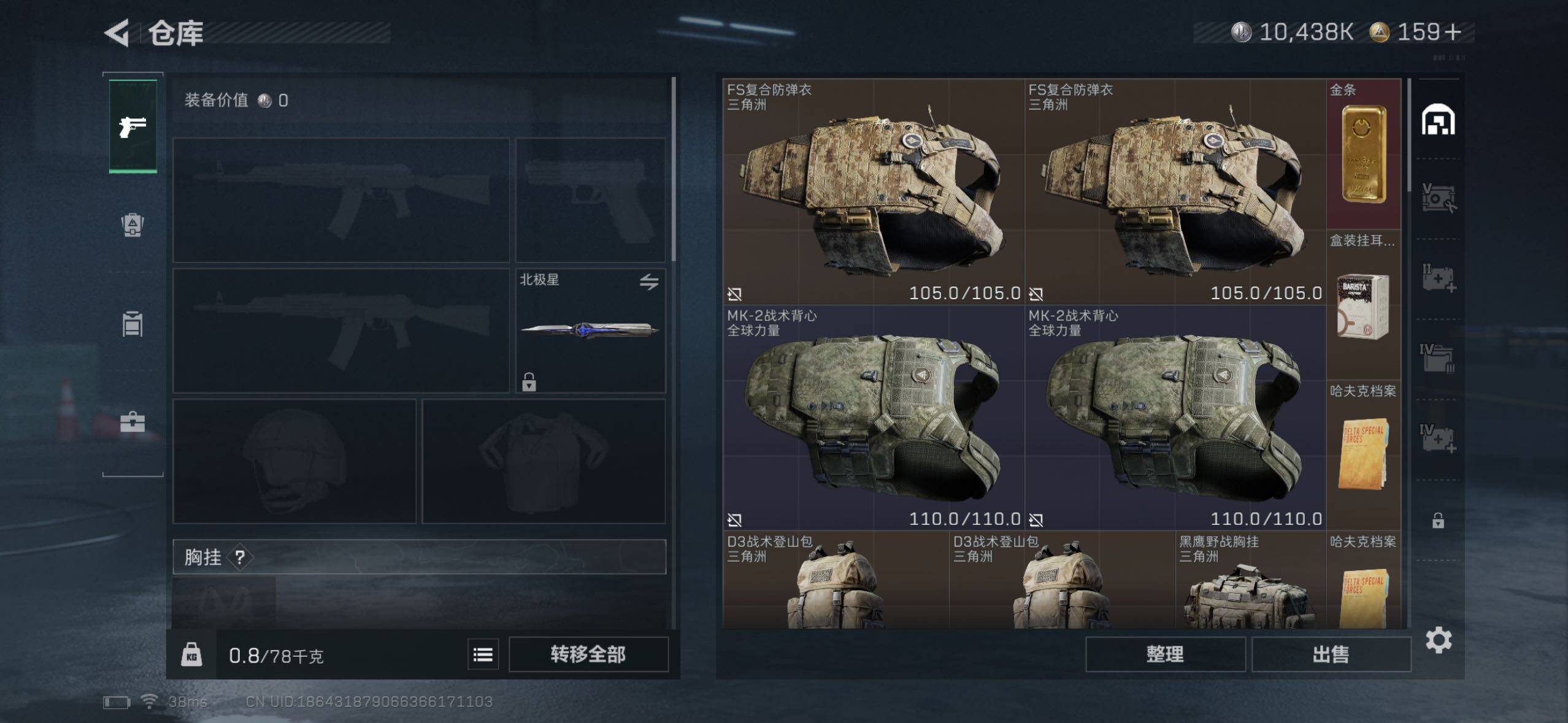 SJZQM360383三角洲行动账号详情图7 SJZQM360383三角洲行动账号详情图7