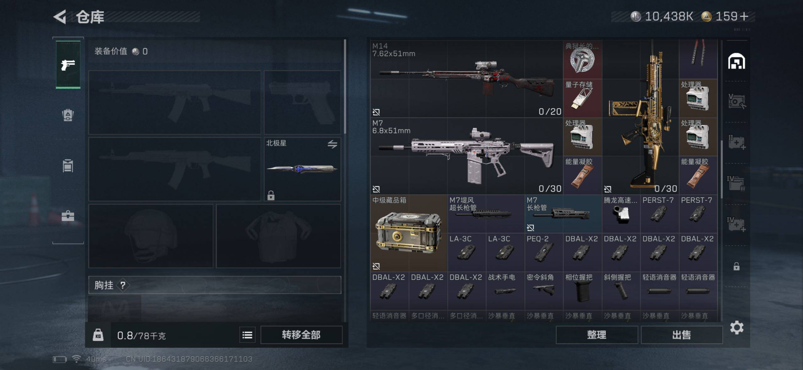 SJZQM360383三角洲行动账号详情图8 SJZQM360383三角洲行动账号详情图8