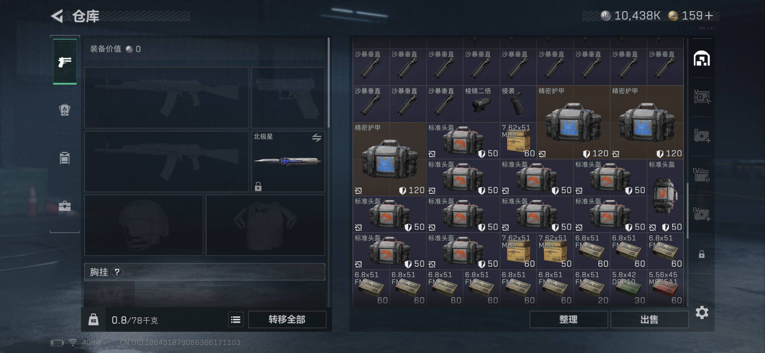 SJZQM360383三角洲行动账号详情图11 SJZQM360383三角洲行动账号详情图11