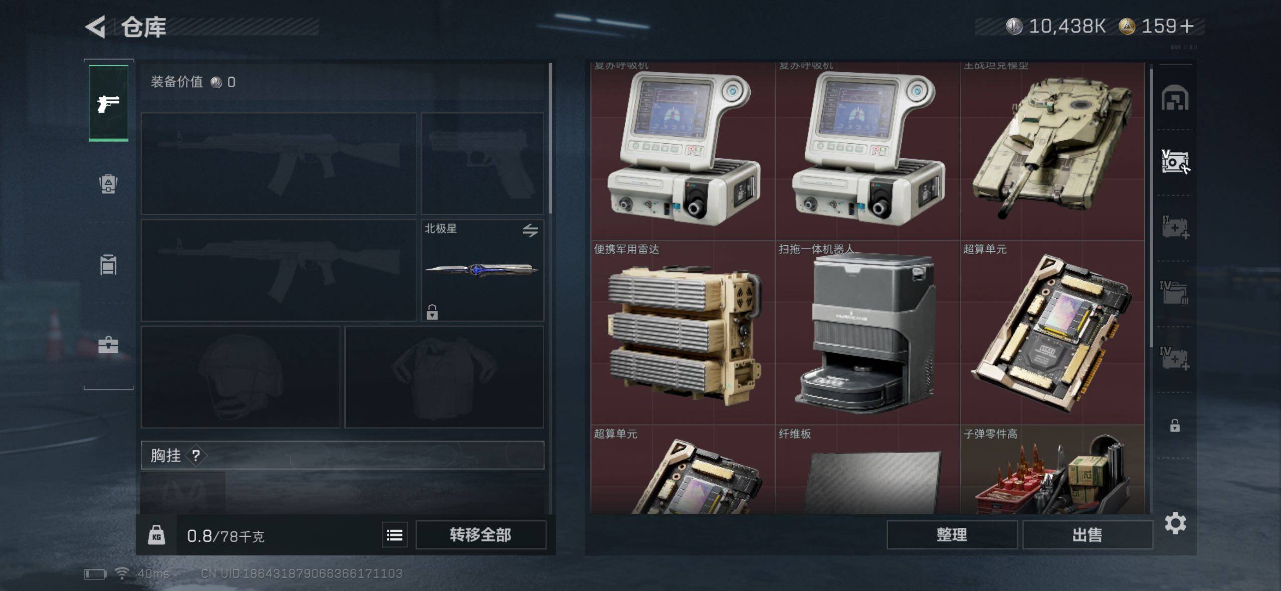 SJZQM360383三角洲行动账号详情图10 SJZQM360383三角洲行动账号详情图10