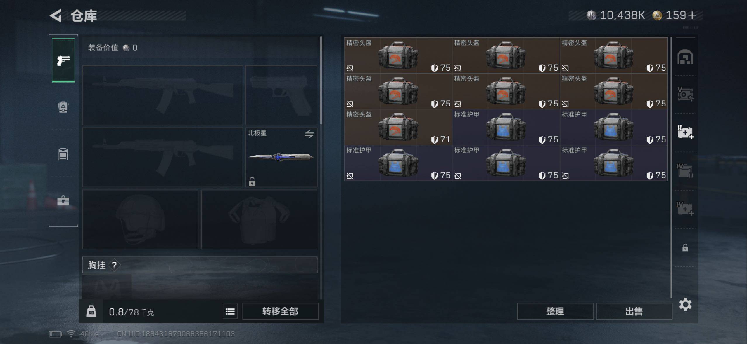 SJZQM360383三角洲行动账号详情图9 SJZQM360383三角洲行动账号详情图9