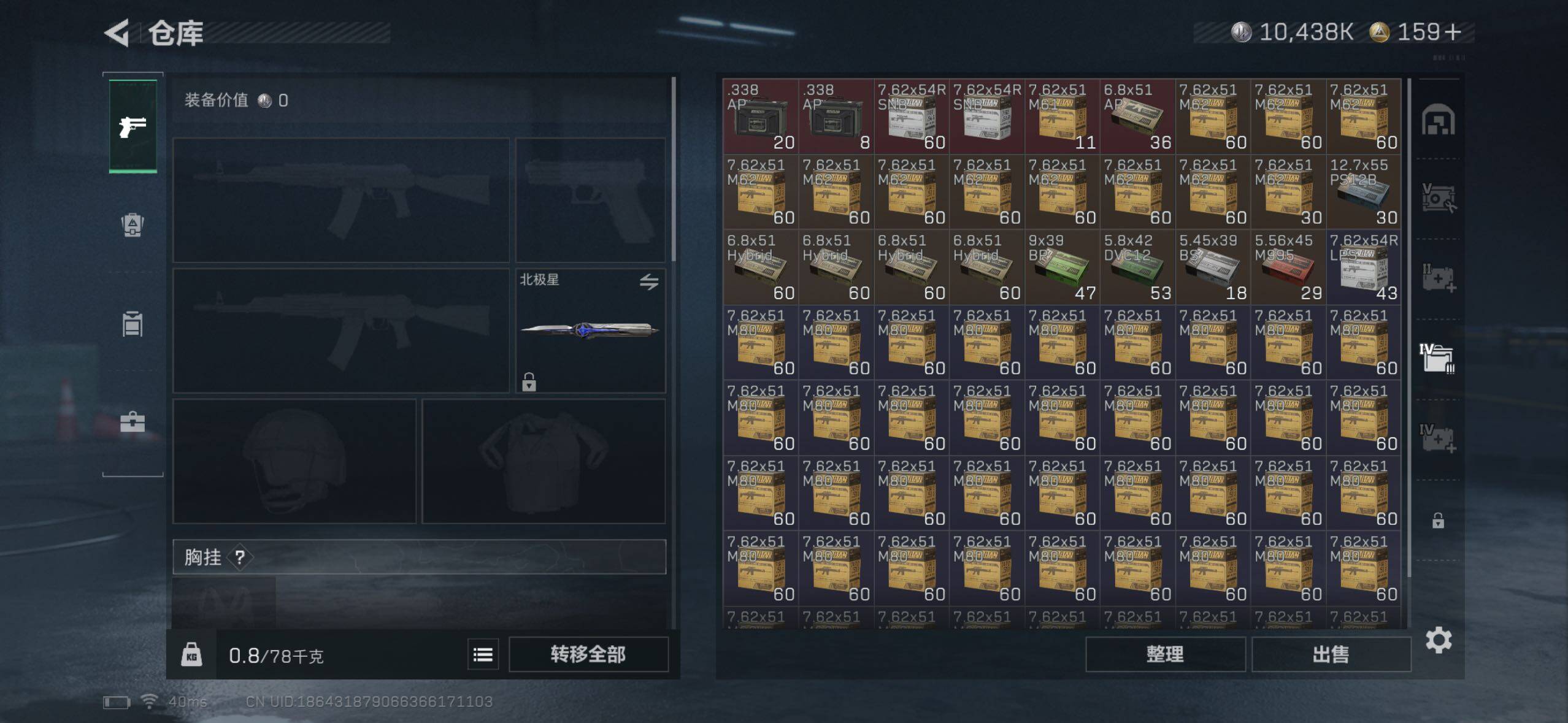 SJZQM360383三角洲行动账号详情图14 SJZQM360383三角洲行动账号详情图14