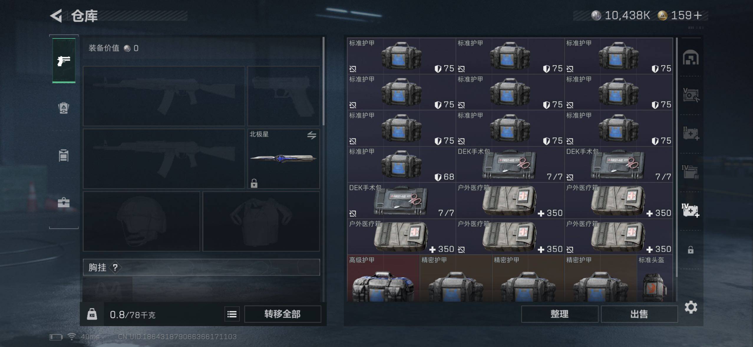 SJZQM360383三角洲行动账号详情图13 SJZQM360383三角洲行动账号详情图13