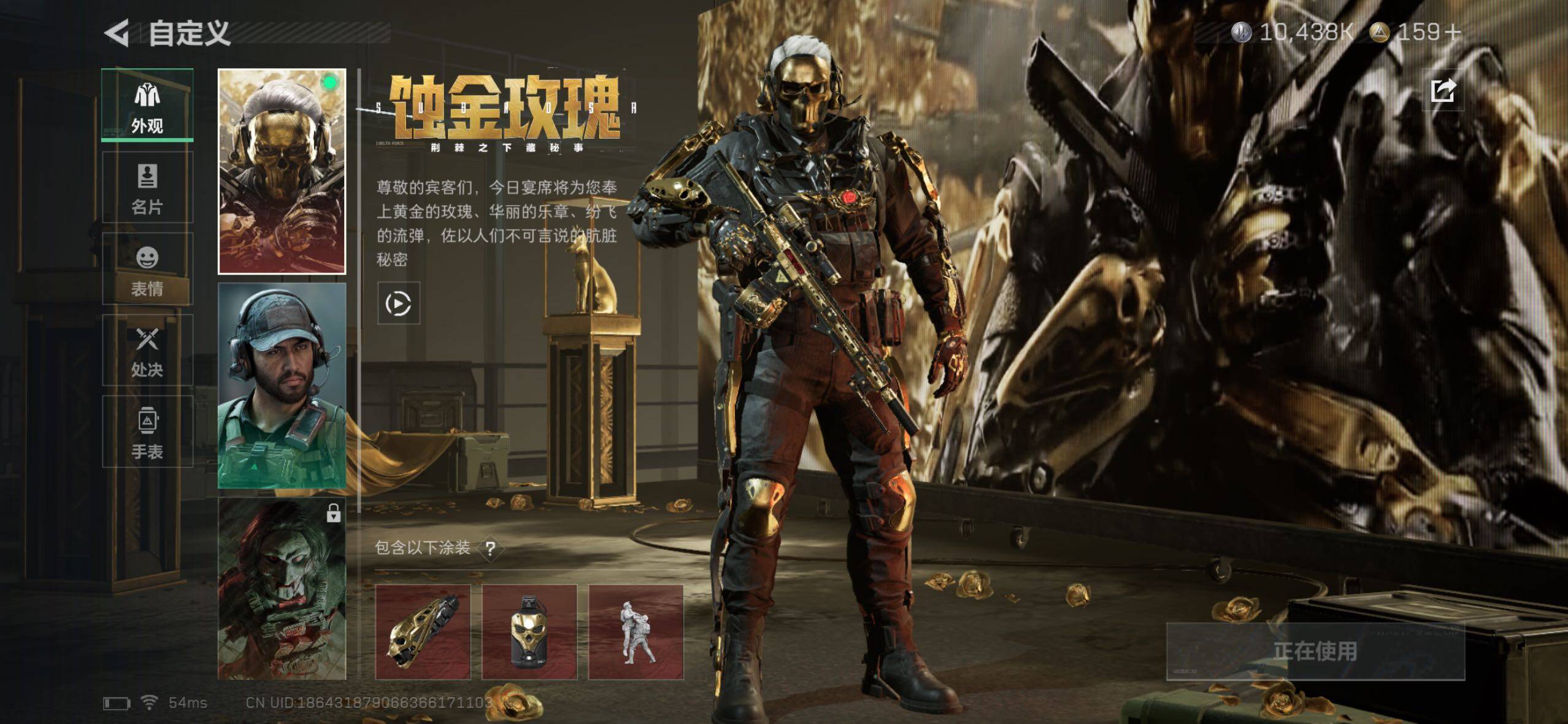 SJZQM360383三角洲行动账号详情图17 SJZQM360383三角洲行动账号详情图17