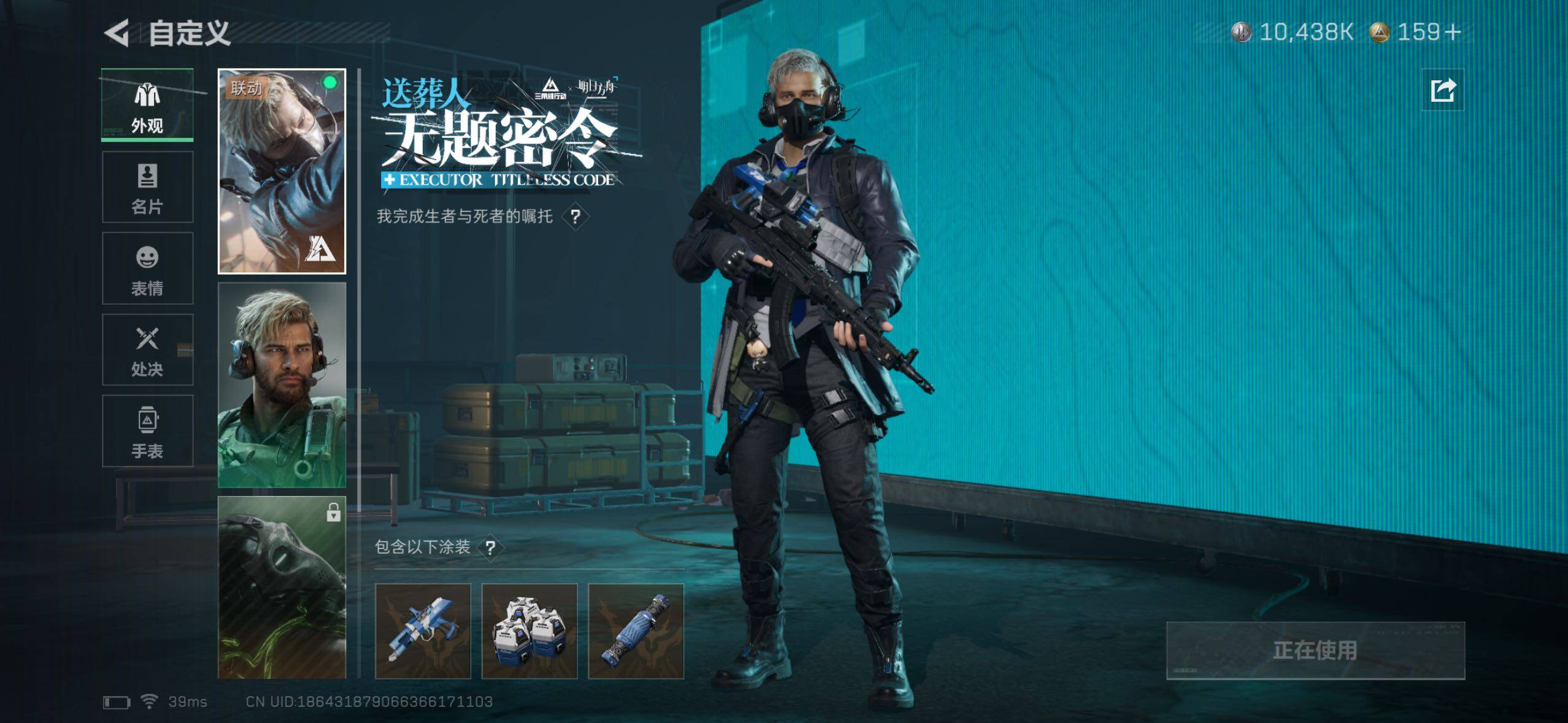 SJZQM360383三角洲行动账号详情图15 SJZQM360383三角洲行动账号详情图15