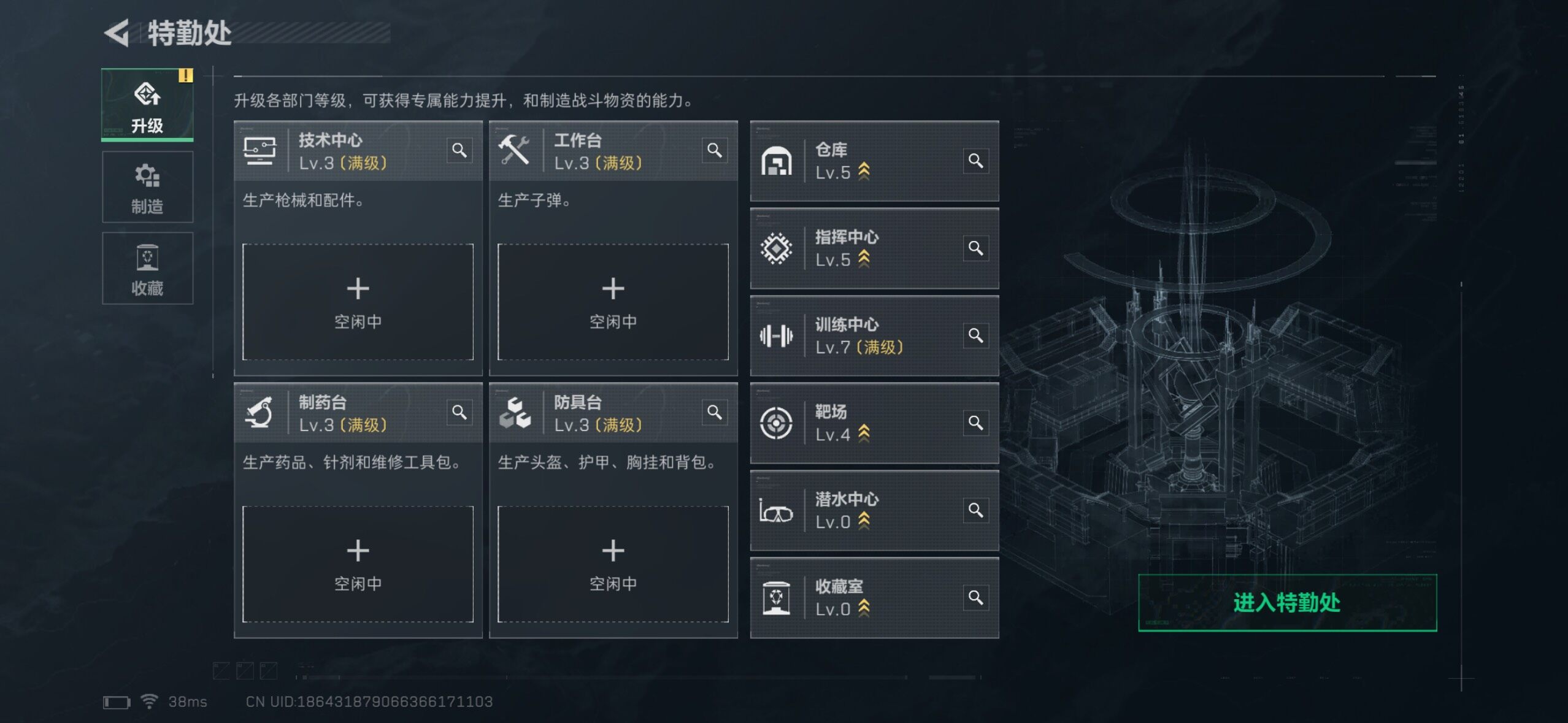 SJZQM360383三角洲行动账号详情图23 SJZQM360383三角洲行动账号详情图23