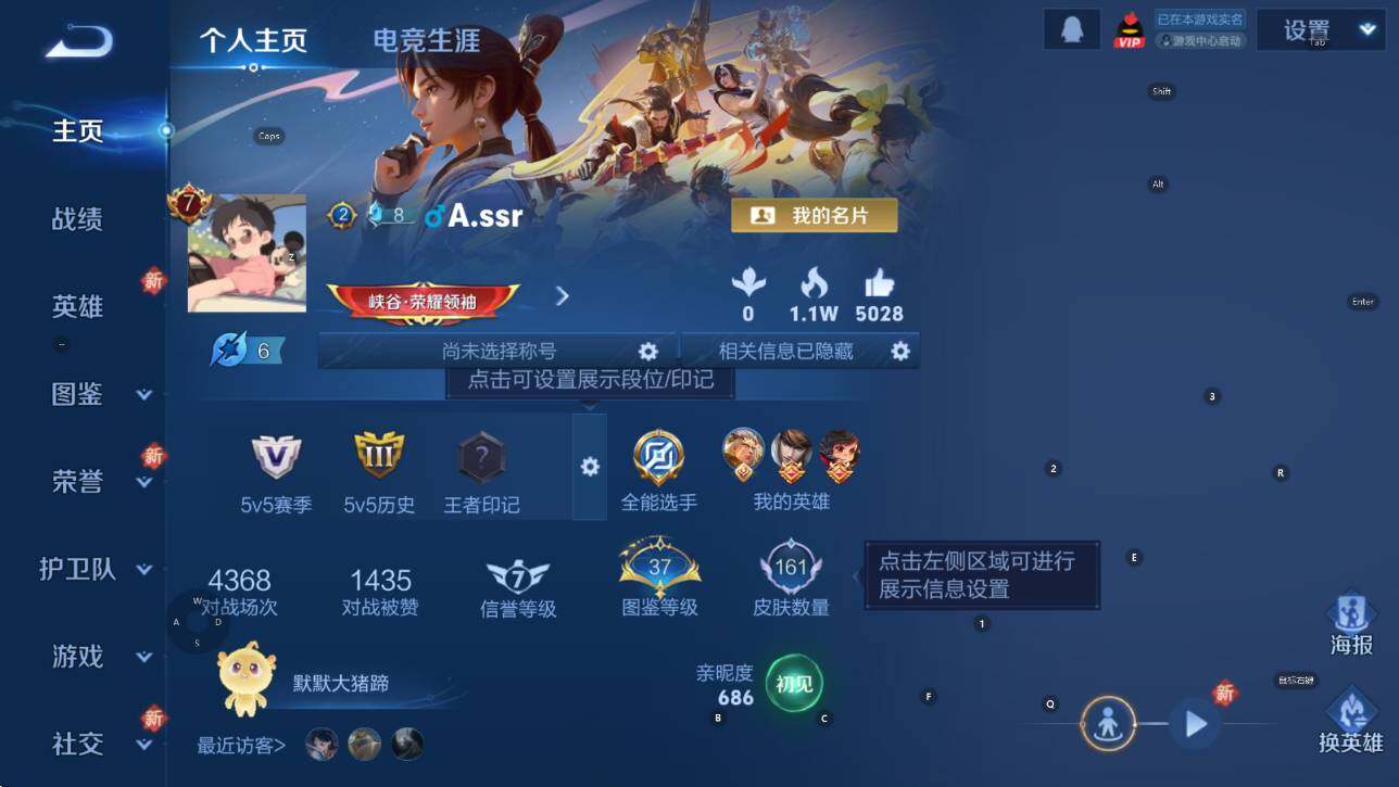 WZCMW3352923王者荣耀账号详情图6 WZCMW3352923王者荣耀账号详情图6