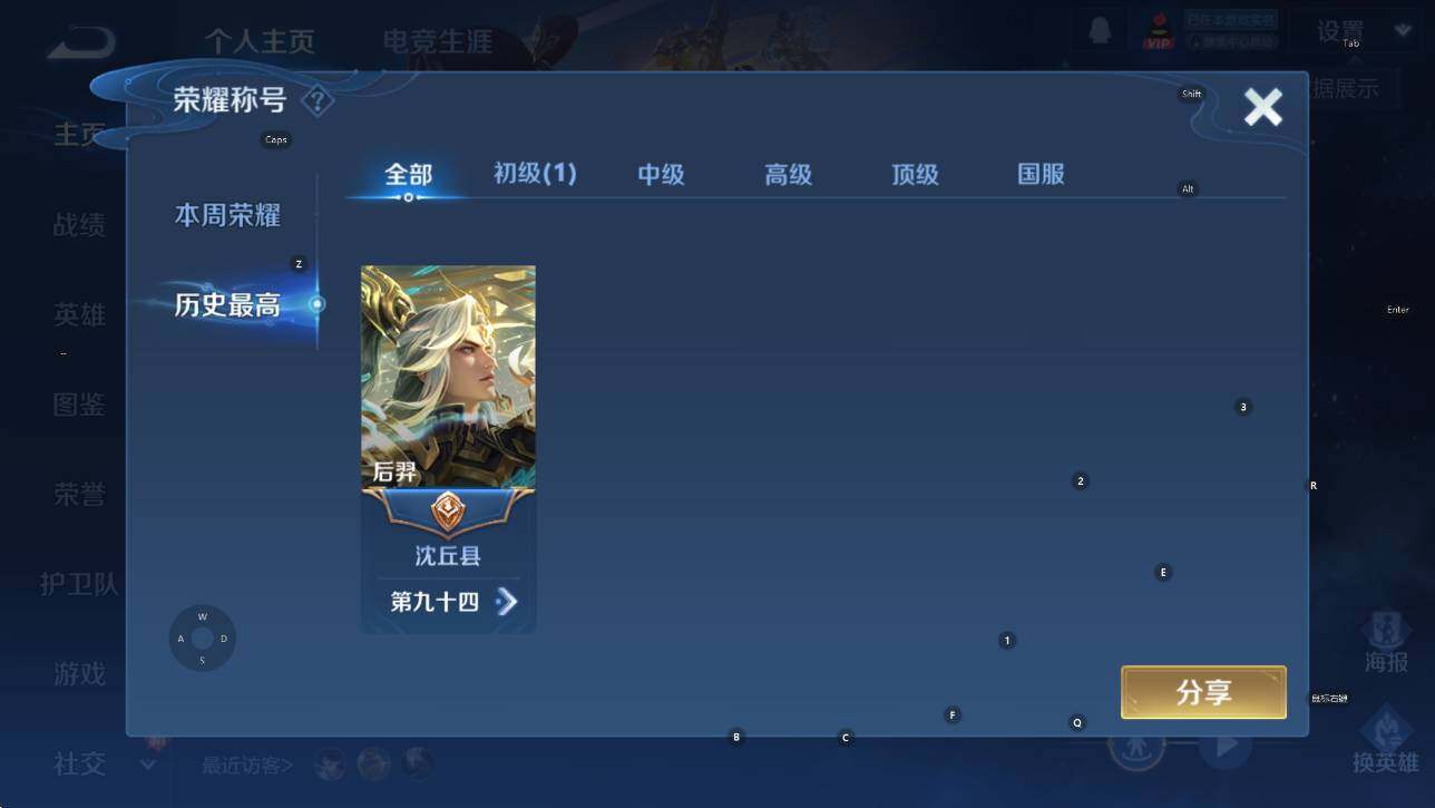 WZCMW3352923王者荣耀账号详情图7 WZCMW3352923王者荣耀账号详情图7