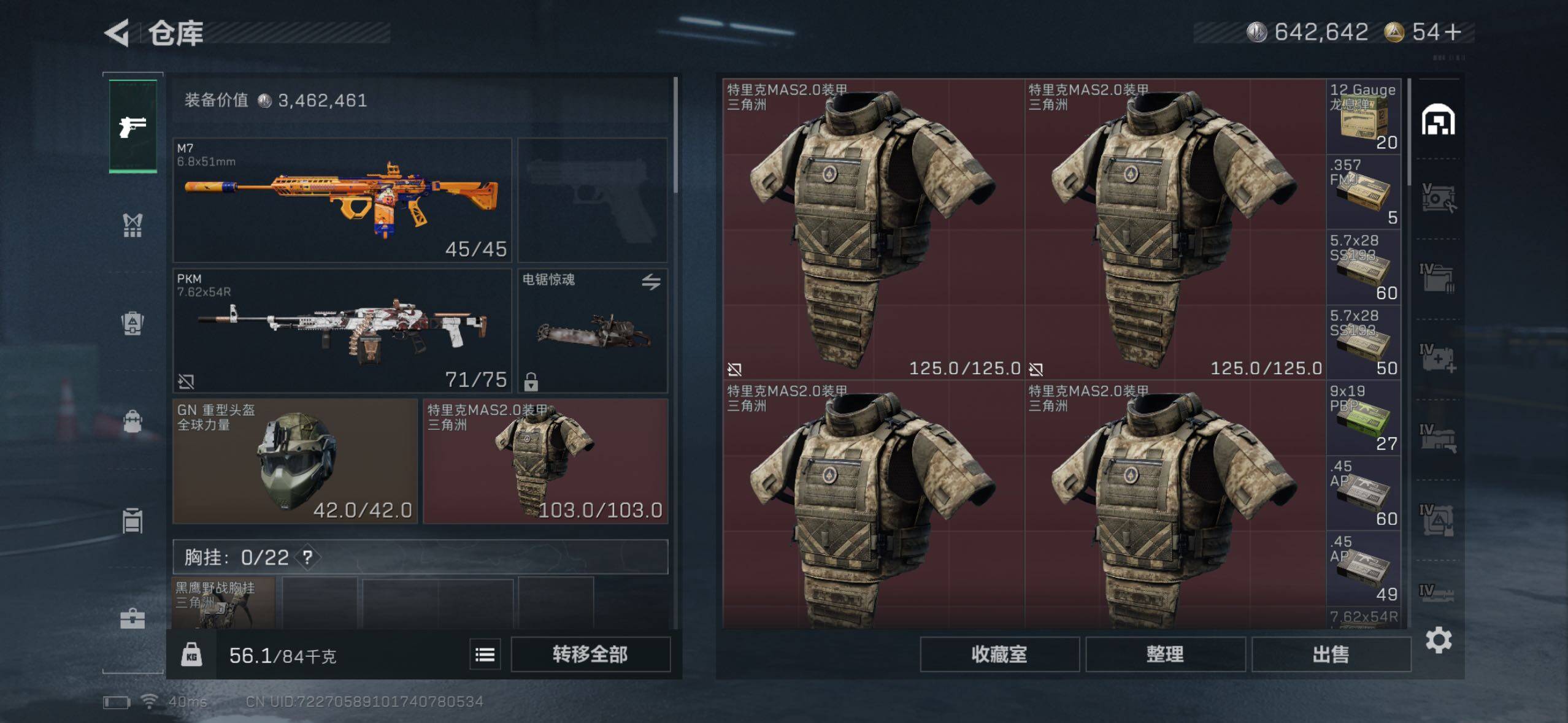 SJZQM360384三角洲行动账号详情图7