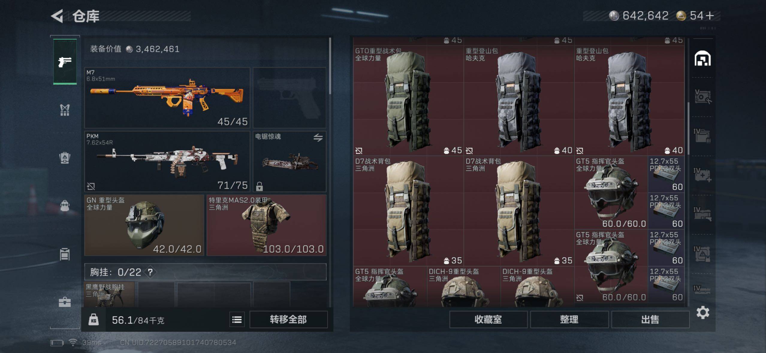 SJZQM360384三角洲行动账号详情图10