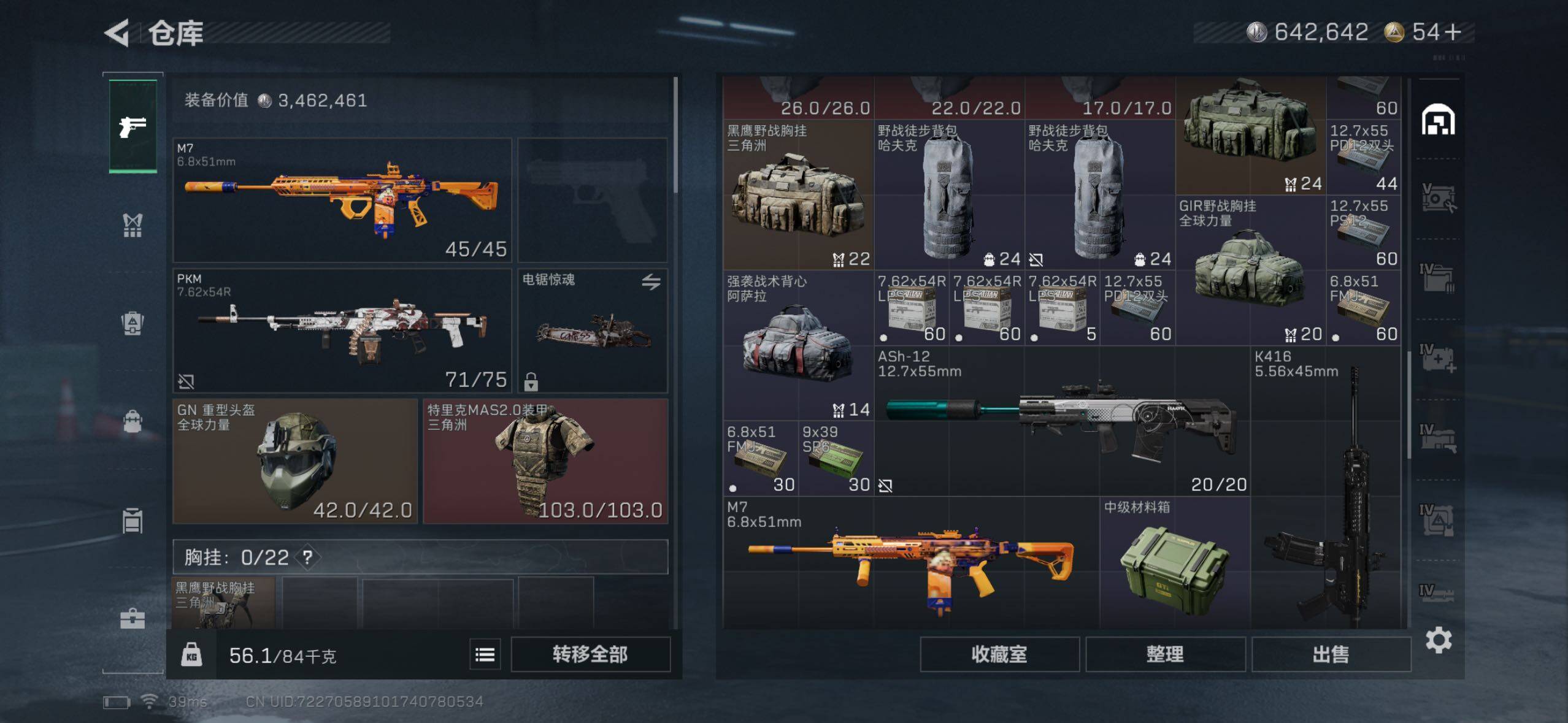 SJZQM360384三角洲行动账号详情图9