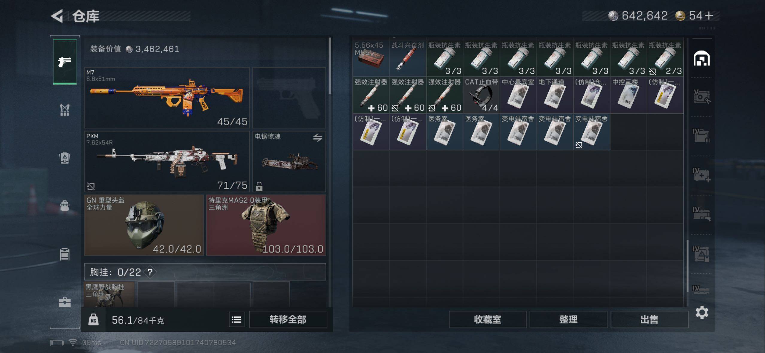 SJZQM360384三角洲行动账号详情图8