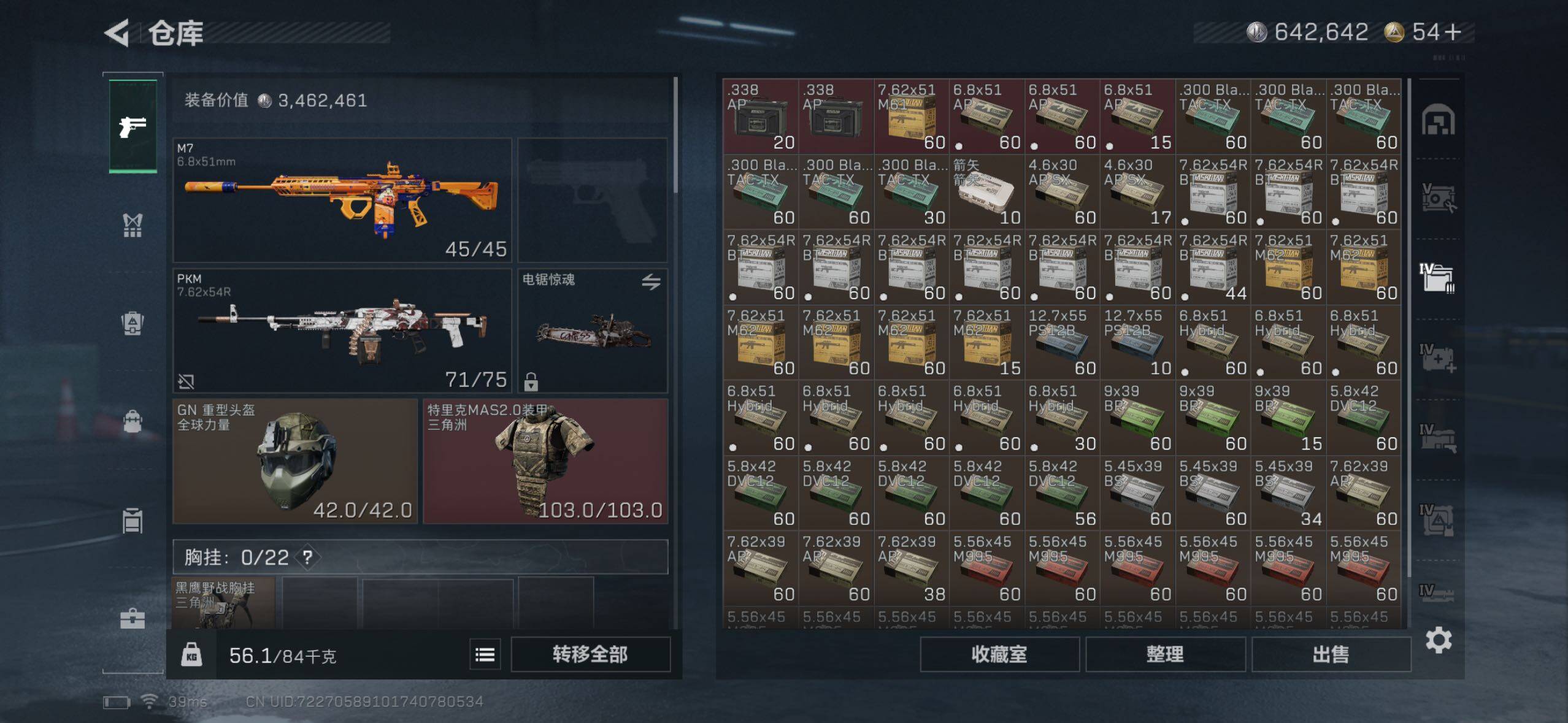 SJZQM360384三角洲行动账号详情图12