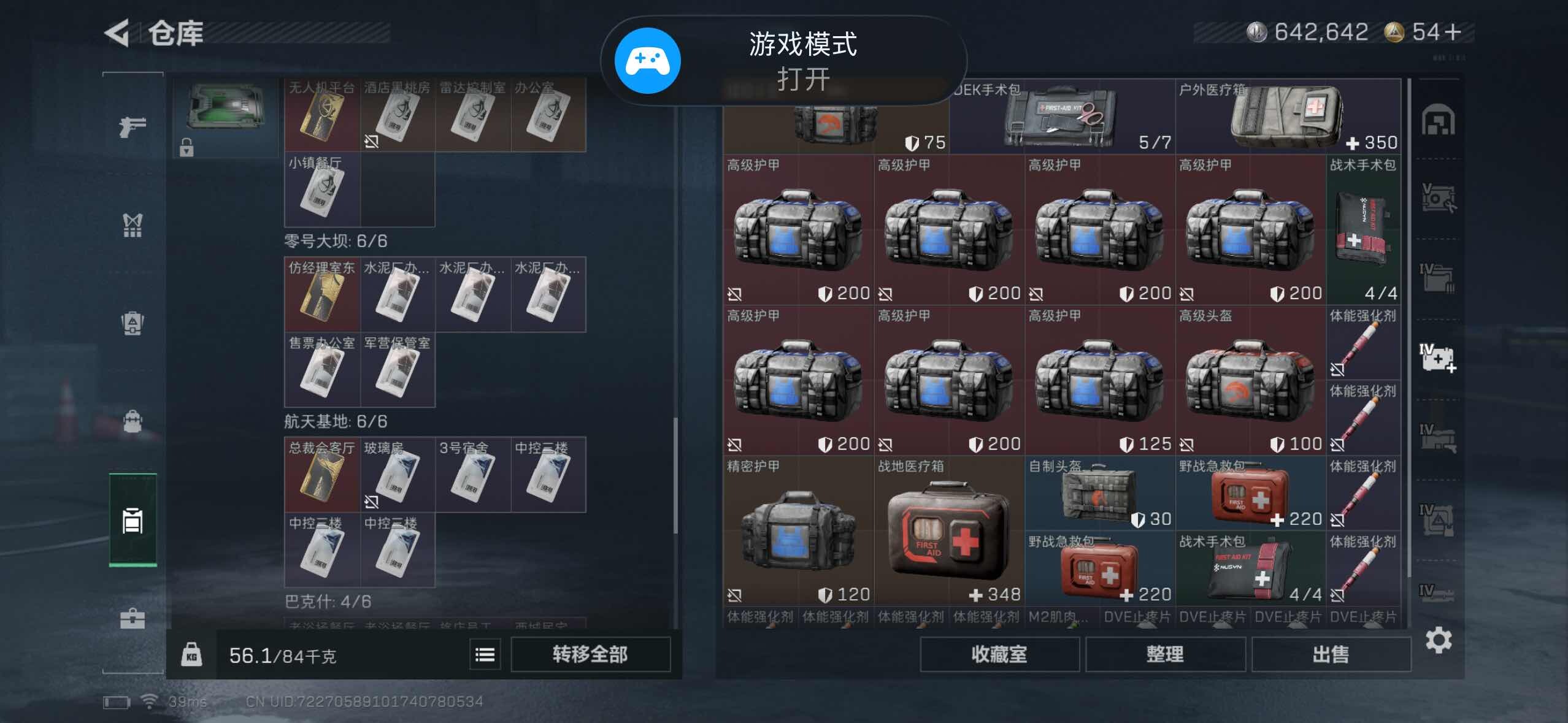 SJZQM360384三角洲行动账号详情图11