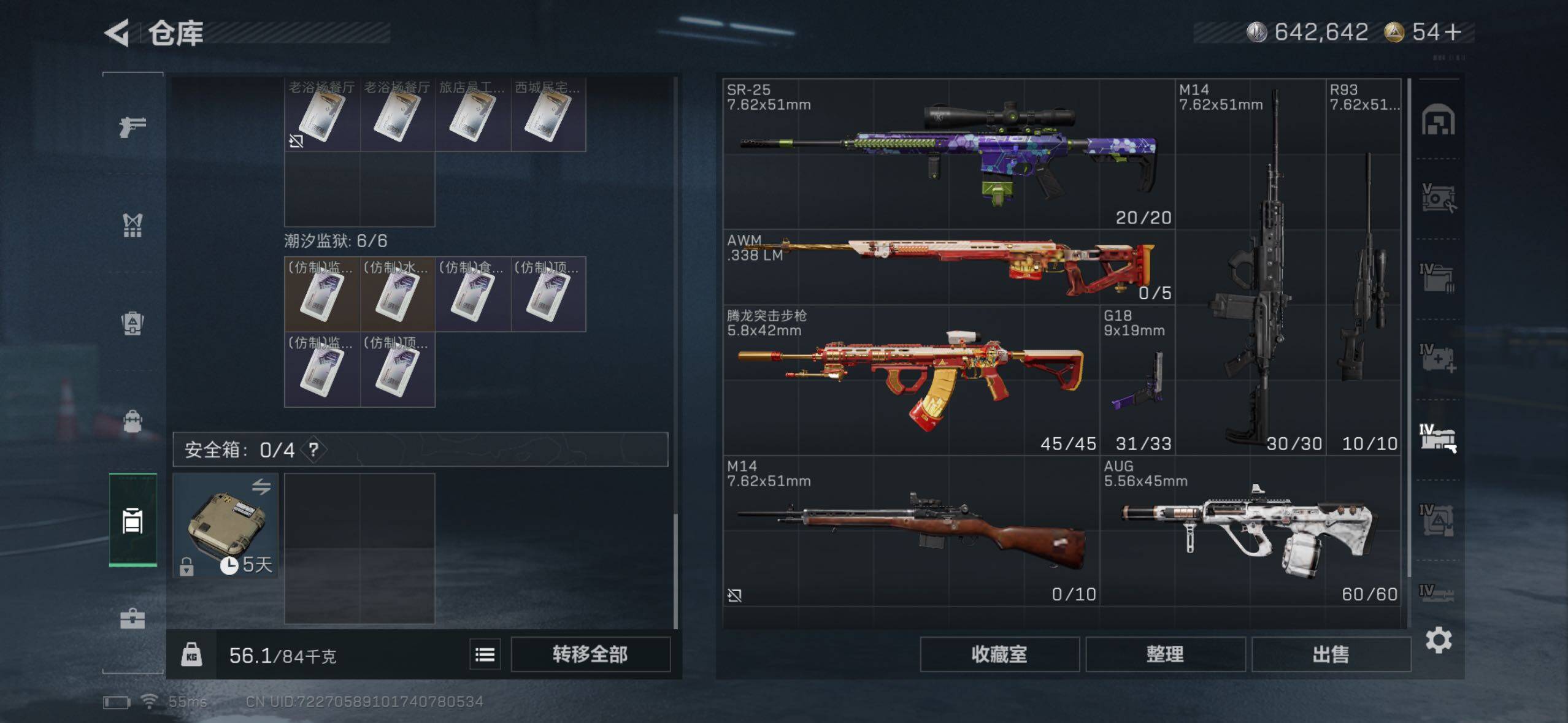 SJZQM360384三角洲行动账号详情图16