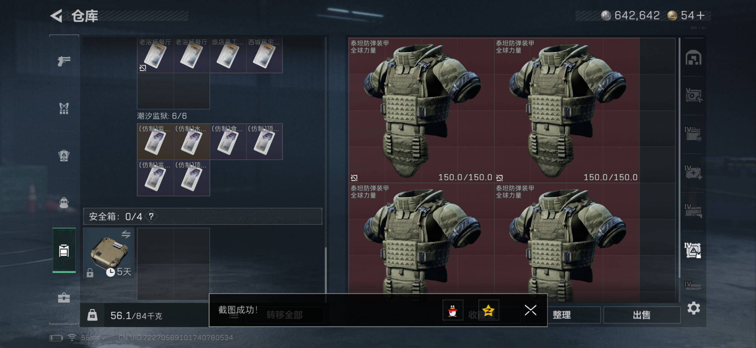 SJZQM360384三角洲行动账号详情图15