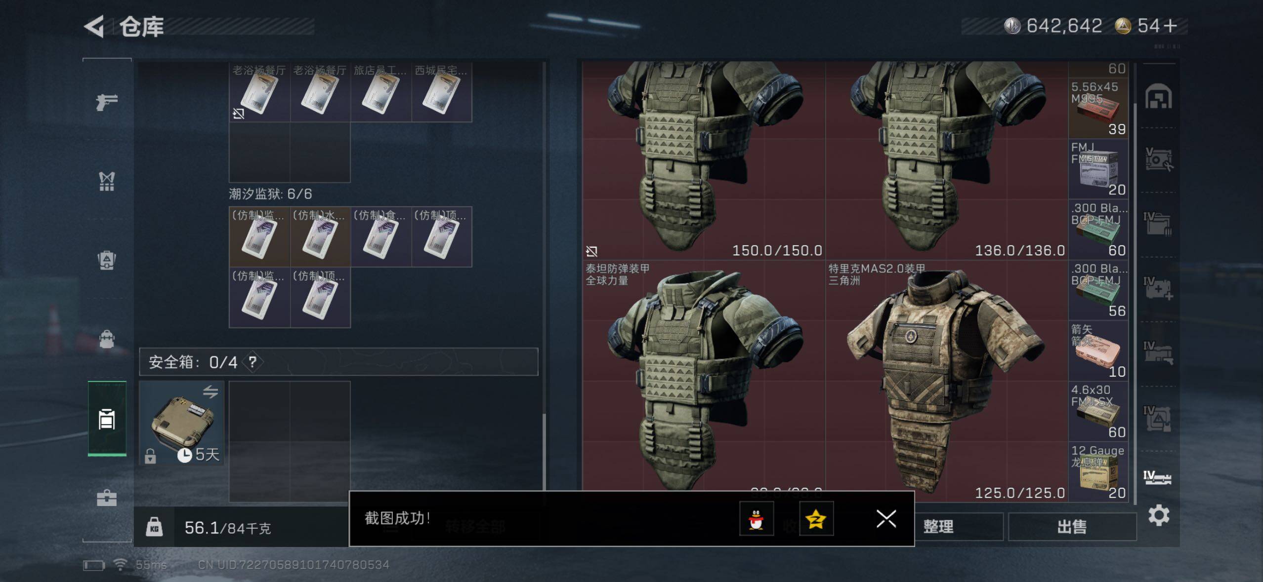 SJZQM360384三角洲行动账号详情图14