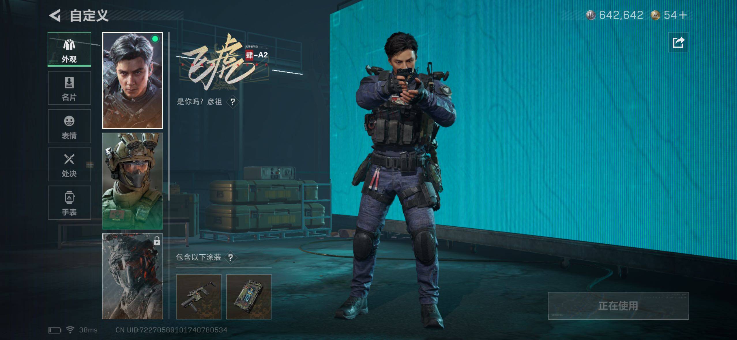 SJZQM360384三角洲行动账号详情图18