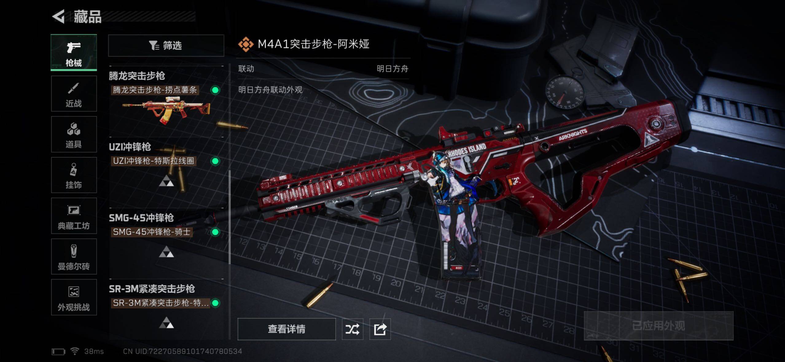 SJZQM360384三角洲行动账号详情图21