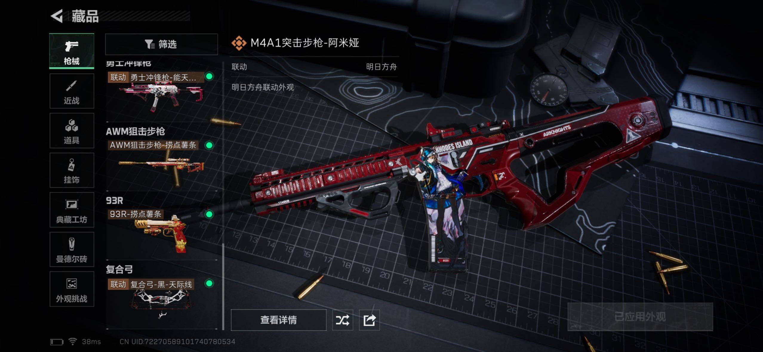 SJZQM360384三角洲行动账号详情图20