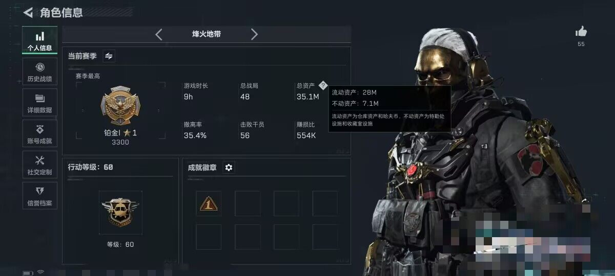 SJZEY355706三角洲行动账号详情图3