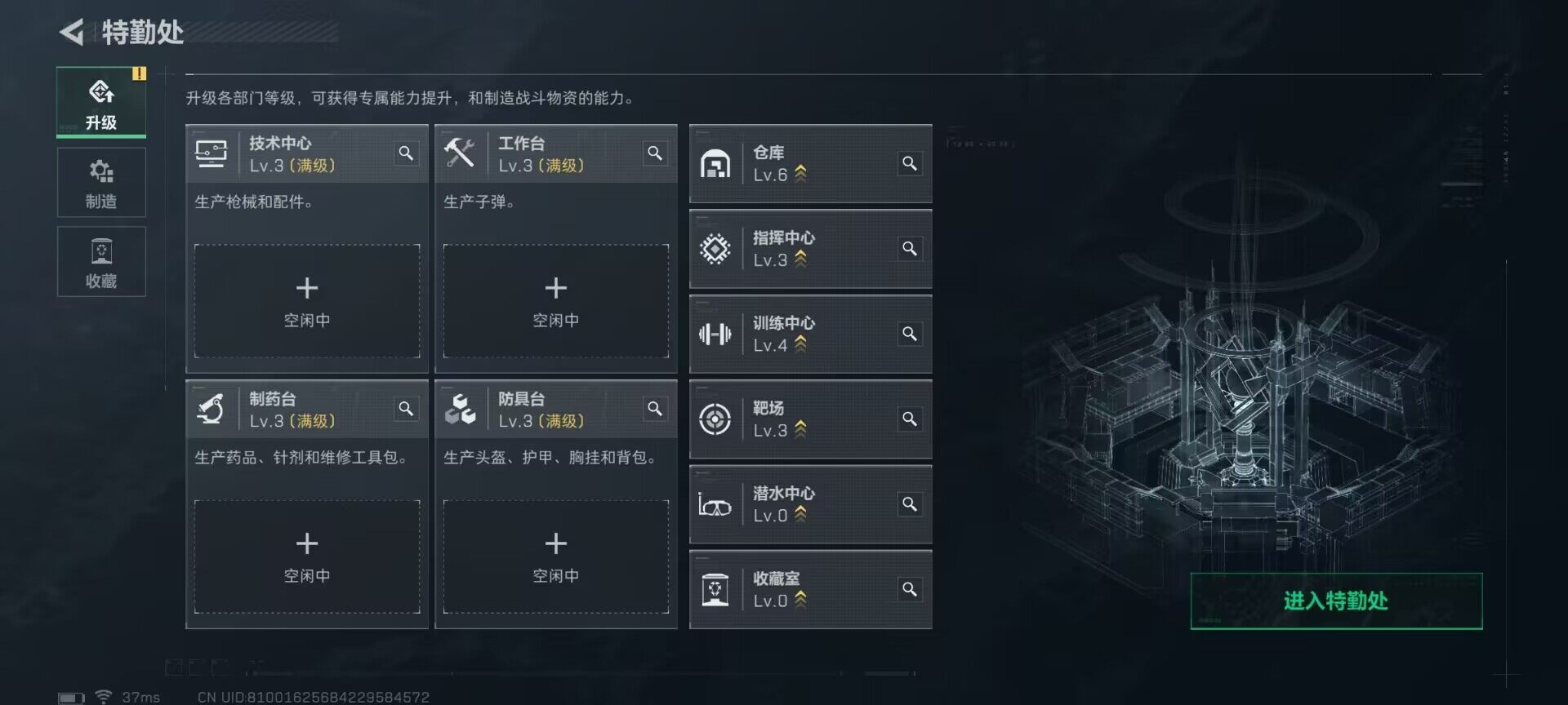 SJZEY355706三角洲行动账号详情图7