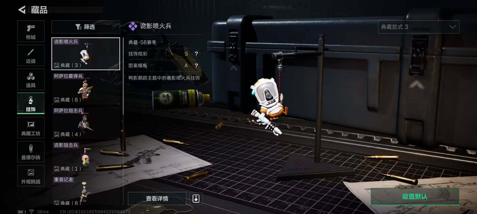 SJZEY355706三角洲行动账号详情图8