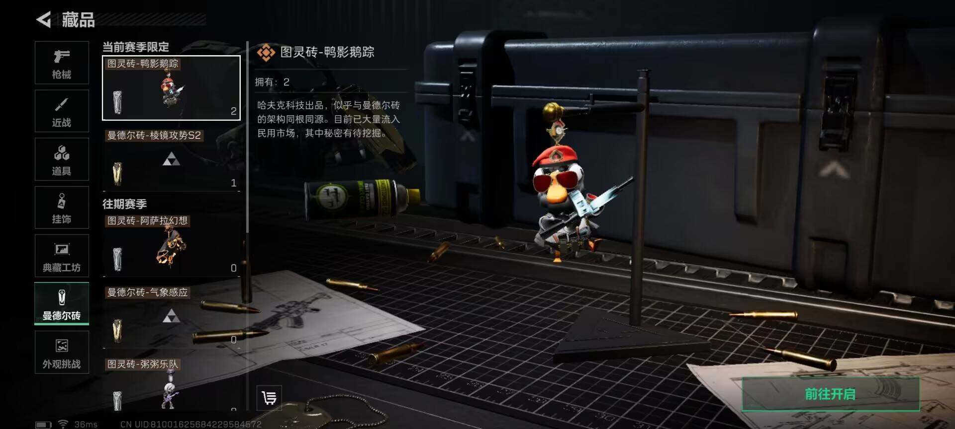 SJZEY355706三角洲行动账号详情图9