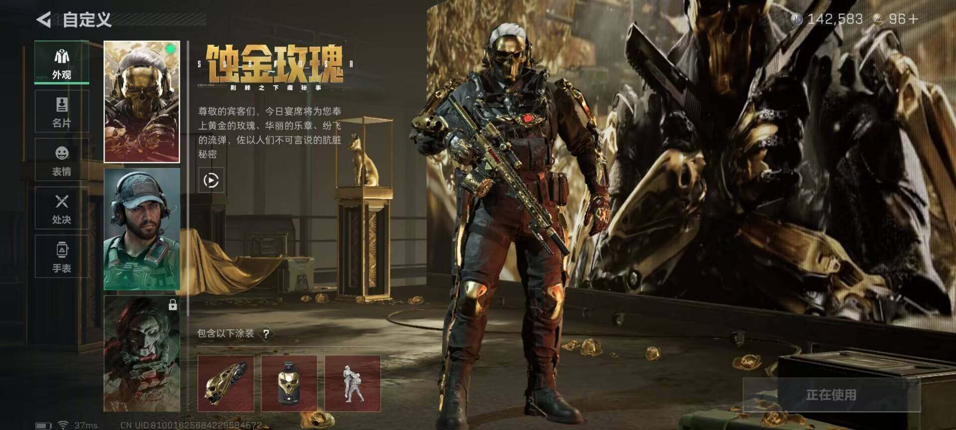 SJZEY355706三角洲行动账号详情图10