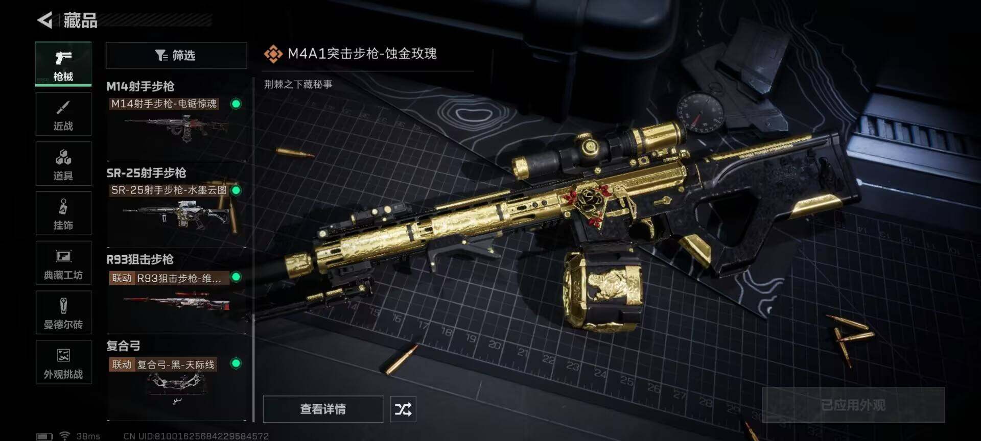 SJZEY355706三角洲行动账号详情图14