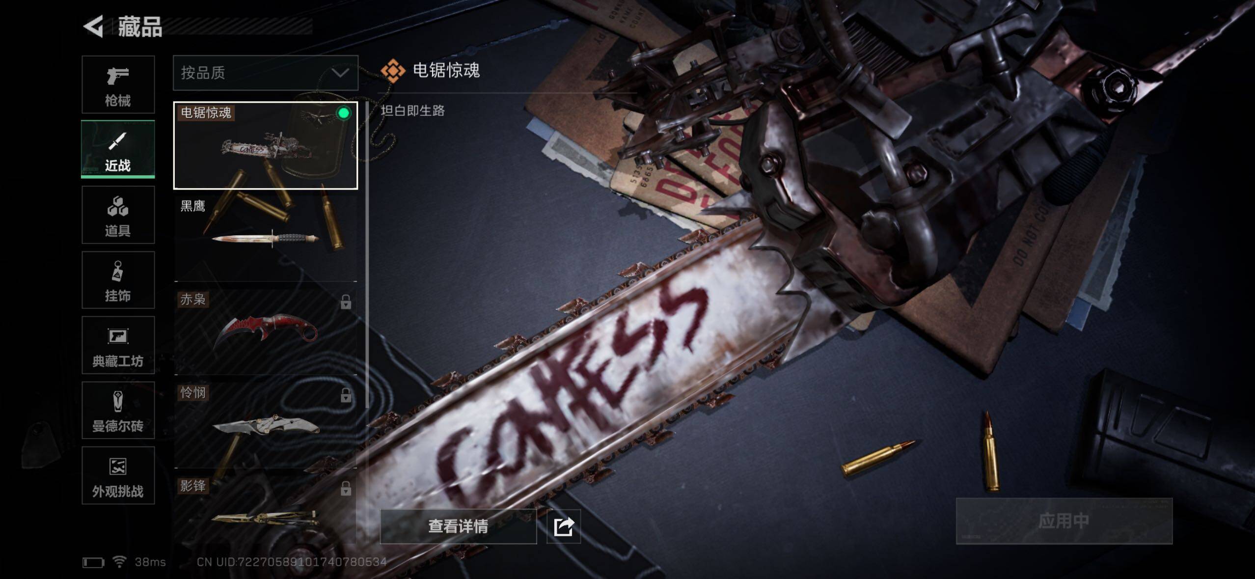 SJZQM360384三角洲行动账号详情图25