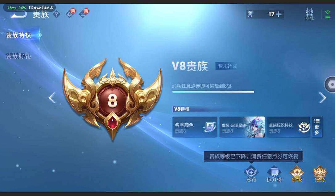 WZQM3370487王者荣耀账号详情图18 WZQM3370487王者荣耀账号详情图18