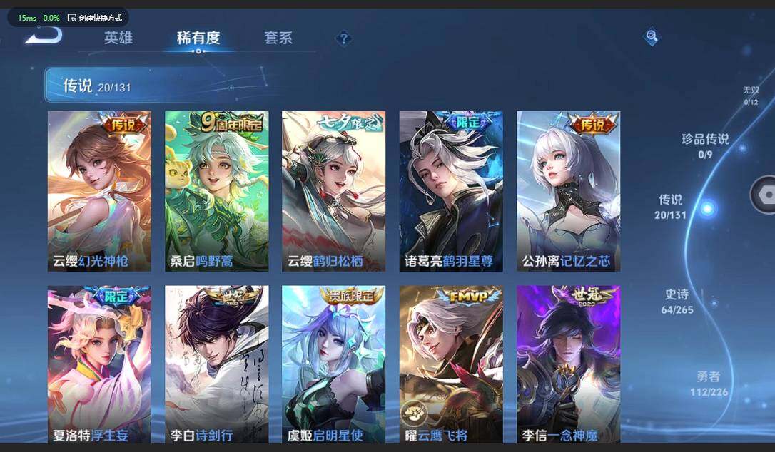 WZQM3370487王者荣耀账号详情图8 WZQM3370487王者荣耀账号详情图8