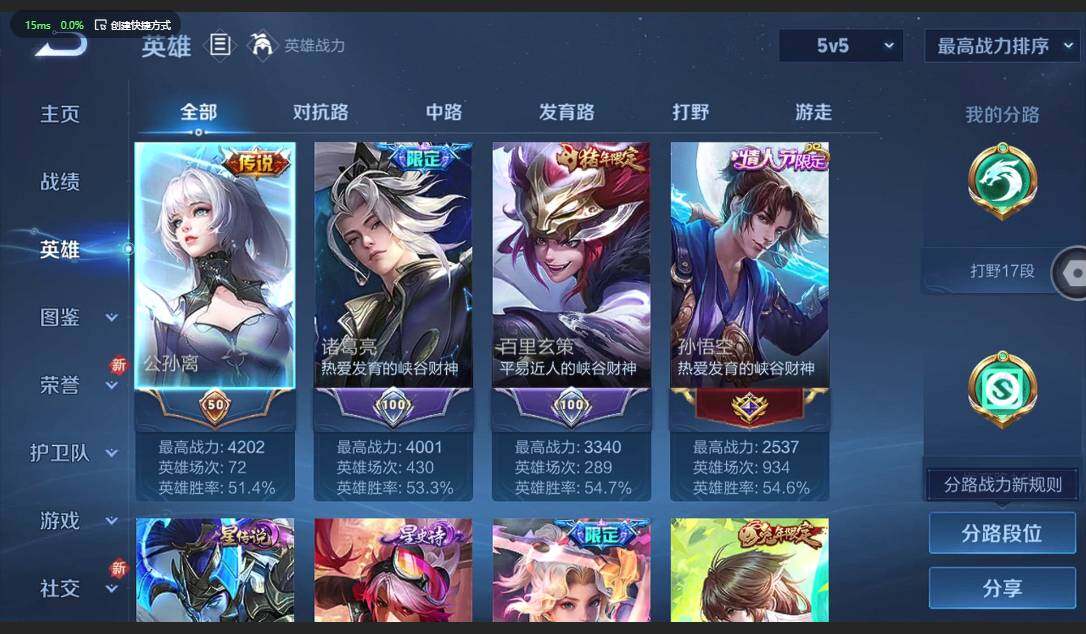 WZQM3370487王者荣耀账号详情图7 WZQM3370487王者荣耀账号详情图7