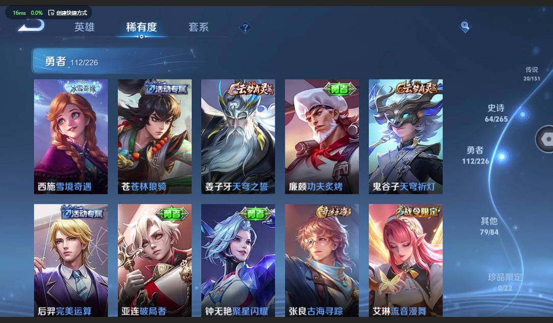 WZQM3370487王者荣耀账号详情图12 WZQM3370487王者荣耀账号详情图12