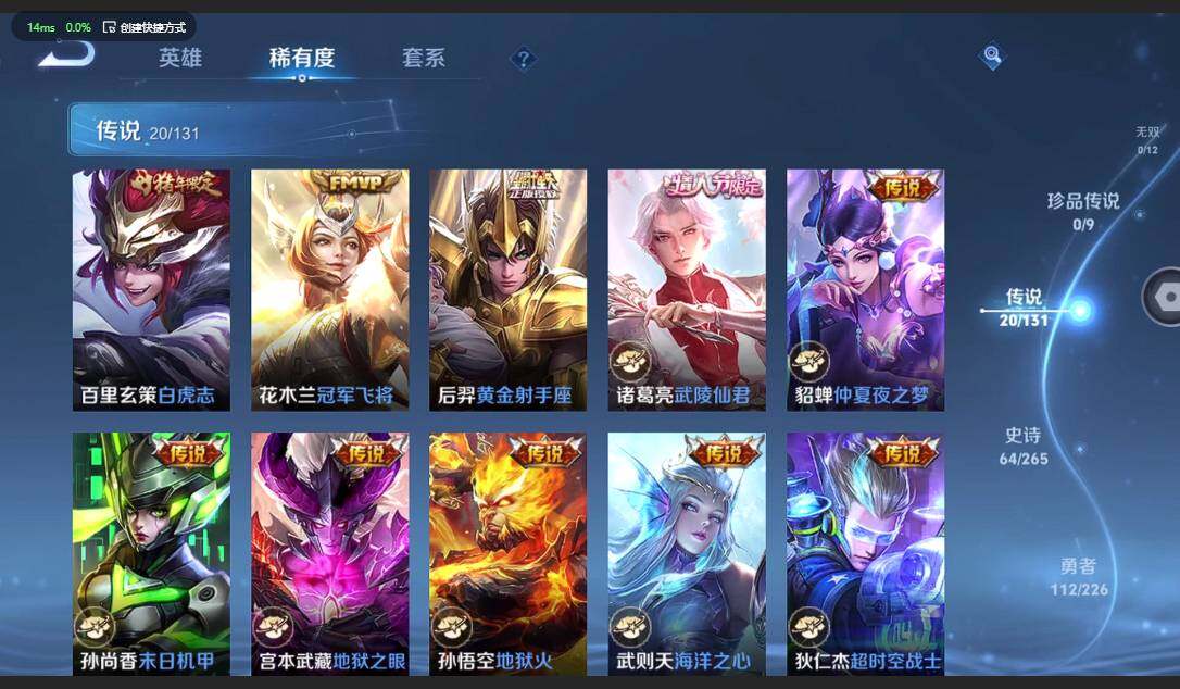 WZQM3370487王者荣耀账号详情图9 WZQM3370487王者荣耀账号详情图9