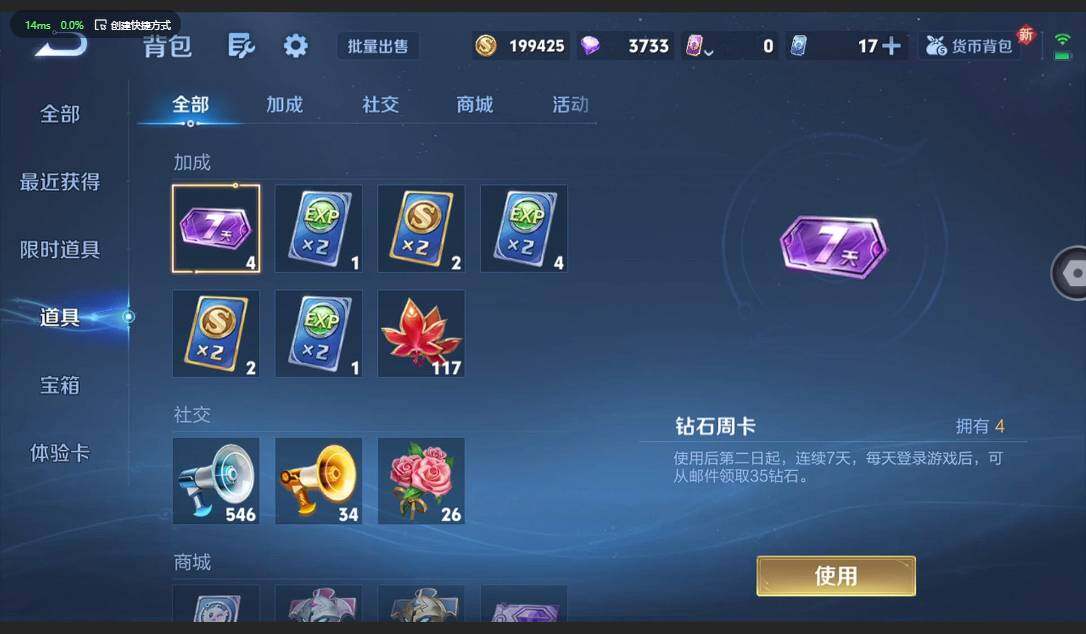 WZQM3370487王者荣耀账号详情图17 WZQM3370487王者荣耀账号详情图17