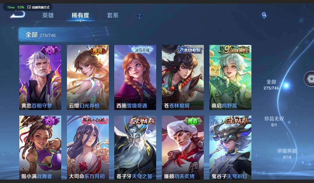 WZQM3370487王者荣耀账号详情图11 WZQM3370487王者荣耀账号详情图11