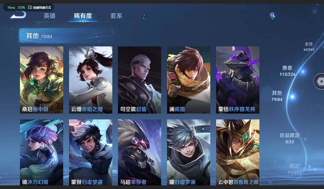 WZQM3370487王者荣耀账号详情图15 WZQM3370487王者荣耀账号详情图15