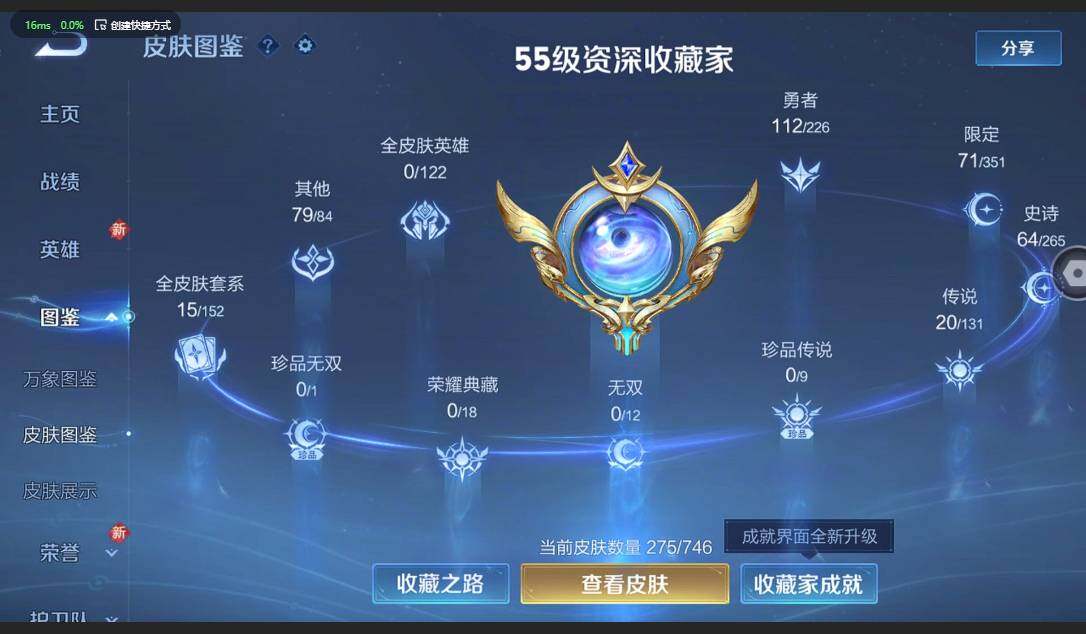 WZQM3370487王者荣耀账号详情图4 WZQM3370487王者荣耀账号详情图4