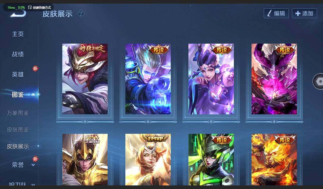 WZQM3370487王者荣耀账号详情图6 WZQM3370487王者荣耀账号详情图6