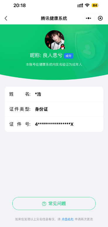 WZQM3370487王者荣耀账号详情图19 WZQM3370487王者荣耀账号详情图19