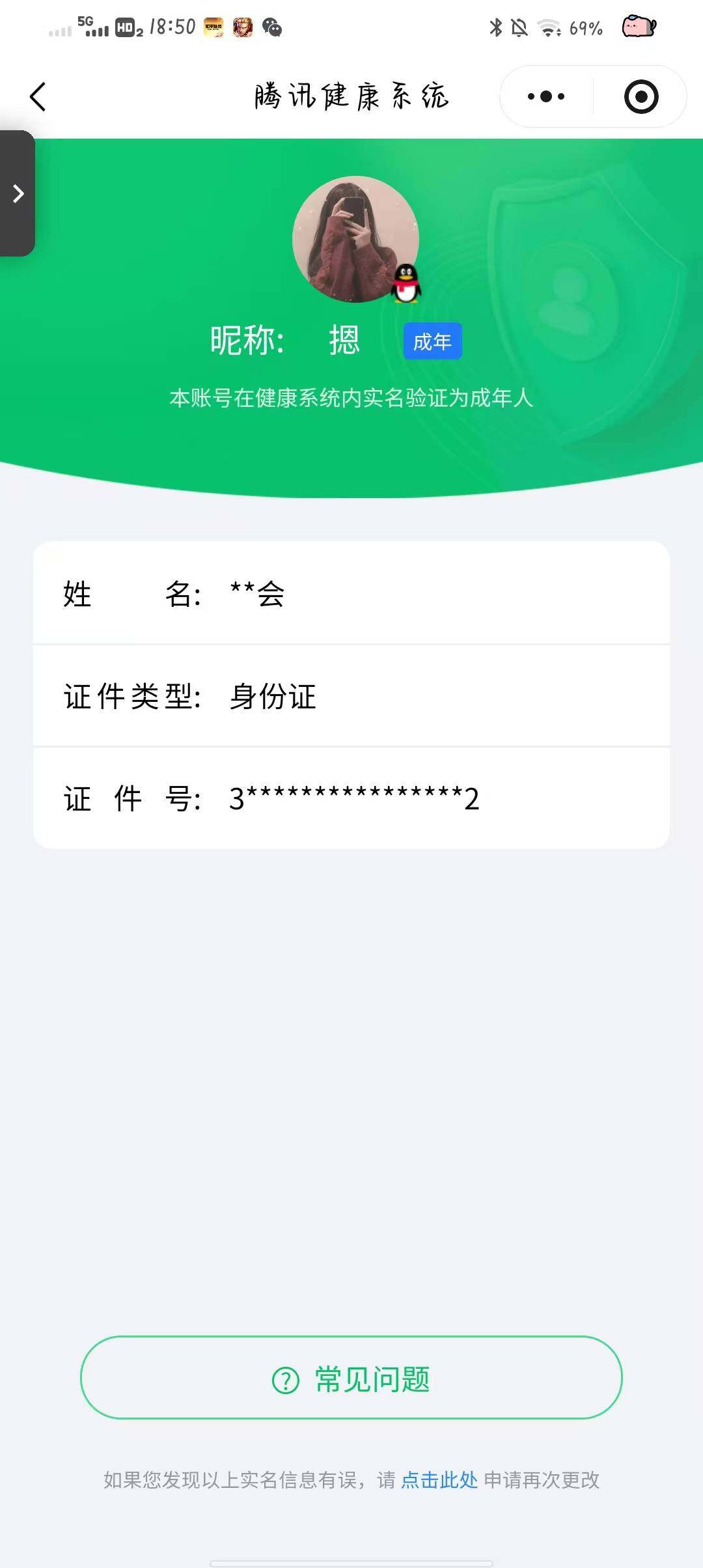 WZQM3355270王者荣耀账号详情图18