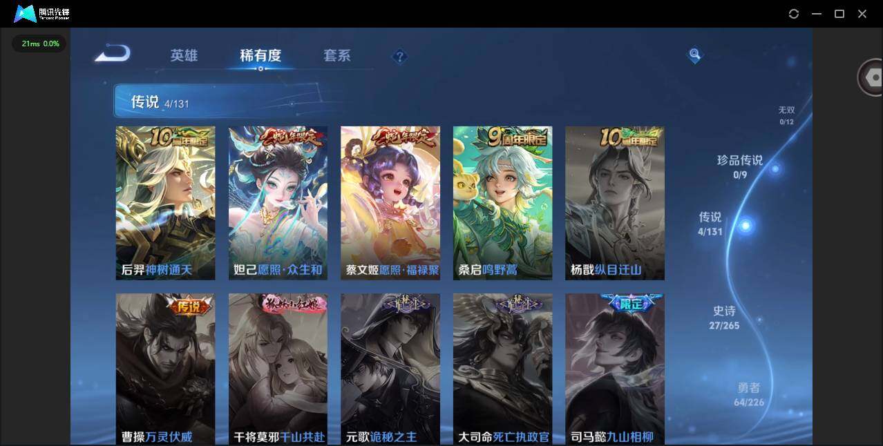 WZQM3355270王者荣耀账号详情图8