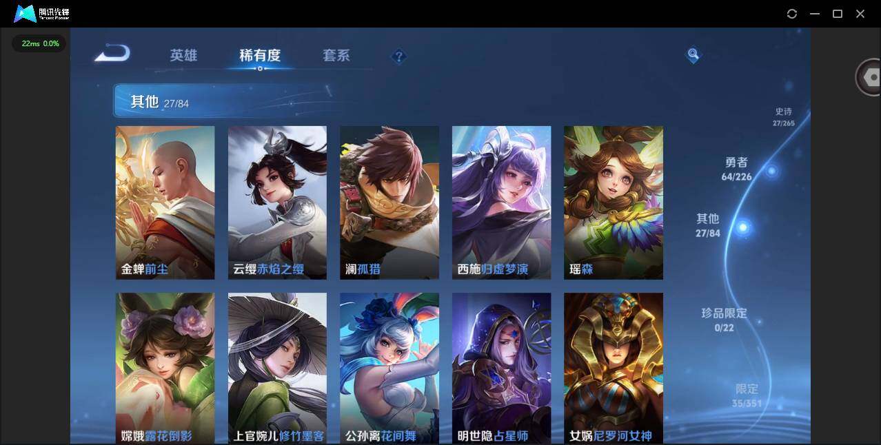 WZQM3355270王者荣耀账号详情图13